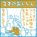 #0017 docomo キッズケータイ イマドコキャンペーン 1