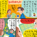 #0126 ユニデコ リーフレット