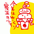 #0130 ローソン／年賀状プレゼンテーション 3