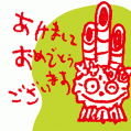 #0131 ローソン／年賀状プレゼンテーション 2