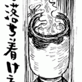 #0145 シティ情報ふくおか別冊「夏号」ホロスコープ 3