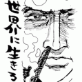 #0147 シティ情報ふくおか別冊「夏号」ホロスコープ 1
