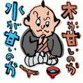 #0189「にしてつニュース」なるほど駅名