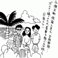 #0202 寅さん九州の旅 2