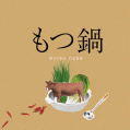 #0216 「美味本福岡」扉 7