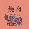 #0220 「美味本福岡」扉 3