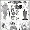 #0229 「こちら介護サービス情報局です。」老人ホームの選び方