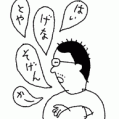 #0355 大庭宗一 著「なんとかなるさ。」カット