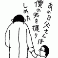 #0357 大庭宗一 著「なんとかするさ。」カット 1
