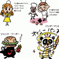 #0362 パンダーマン（設定）