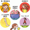 #0389 宮崎日日新聞社「らぴあ」健康特集 2