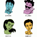 #0408 西日本新聞社「ふむふむ芸能人図鑑 」5