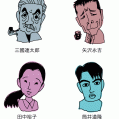 #0409 西日本新聞社「ふむふむ芸能人図鑑 」4