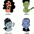#0411 西日本新聞社「ふむふむ芸能人図鑑 」2