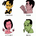 #0412 西日本新聞社「ふむふむ芸能人図鑑 」1