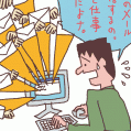 #0444 メールサーバ事業 広告カット 1