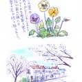 #0517 ガラスペン サンプル画 2