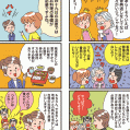 #0560 法事のコンシェルジュ やまおく 法要マンガ 2