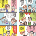 #0561 法事のコンシェルジュ やまおく 法要マンガ 1