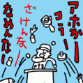 #0601 正屋 チラシ マンガ 2