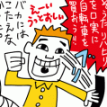 #0602 正屋／チラシ マンガ 1