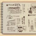 #0666 SLで行く大人旅 2
