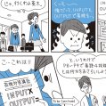 #0716 ベストティチャー 英検対策講座 漫画 8