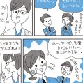 #0717 ベストティチャー 英検対策講座 漫画 7