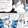 #0718 ベストティチャー 英検対策講座 漫画 6