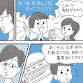 #0719 ベストティチャー 英検対策講座 漫画 5