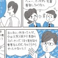 #0721 ベストティチャー 英検対策講座 漫画 3