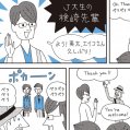 #0722 ベストティチャー 英検対策講座 漫画 2
