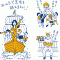 #0757 社内報 特集「リーダーシップ論」6