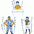 #0758 社内報 特集「リーダーシップ論」5
