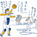 #0760 社内報 特集「リーダーシップ論」3
