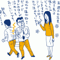 #0761 社内報 特集「リーダーシップ論」2