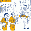 #0762 社内報 特集「リーダーシップ論」1