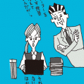 #0763 社内報 特集「自立型人間」2