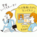 #0770 社内報 特集「ICT活用術」2