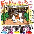 #0866「地図でスッと頭に入る47都道府県」カット12