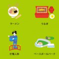 #0975 筑後エリアマップイラスト 1