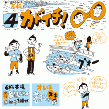 #0519 ボートレース若松 リアル体験記「カドイチ！」