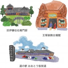 #0629 大任町観光パンフレット マップイラスト 2