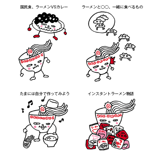 #0005 ラーメンニッポン コラム 1