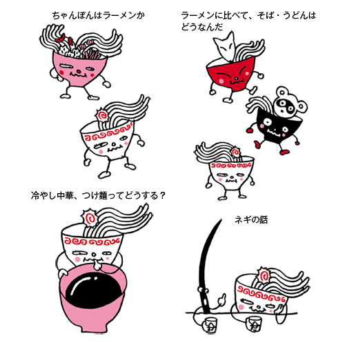 #0004 ラーメンニッポン コラム 2