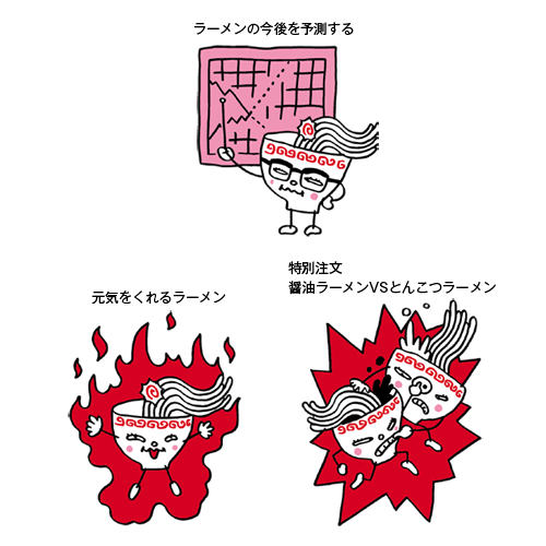 #0003 ラーメンニッポン コラム 3