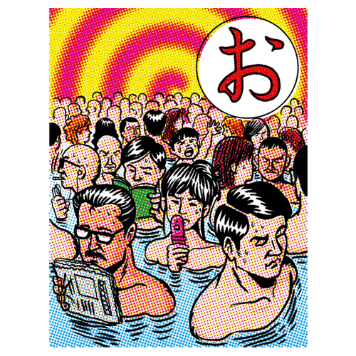 #0029 「Fukuoka CLASS」新春広告 1