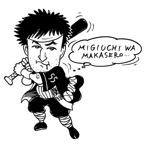 #0116 福岡ダイエーホークス グッズ企画「大道典嘉」