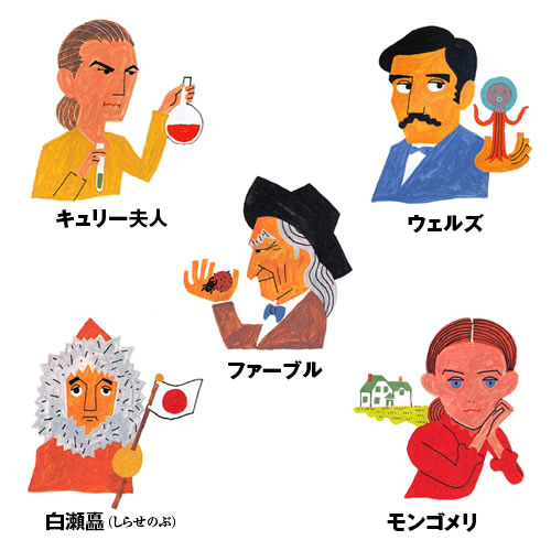 #0433「おけいこマガジン」偉人伝 1